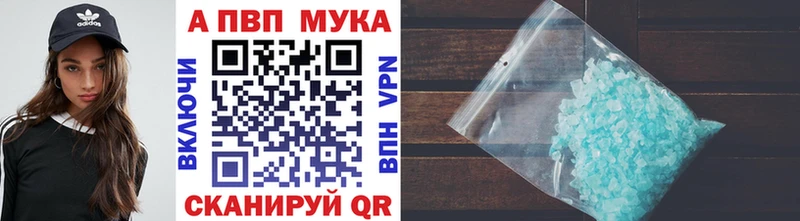 закладка  дарк нет формула  А ПВП кристаллы  Междуреченск 