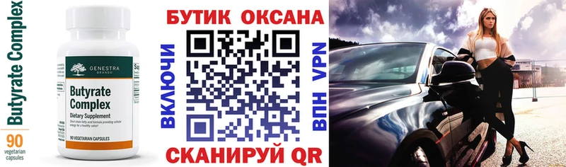 где купить наркоту  Междуреченск  БУТИРАТ 99% 