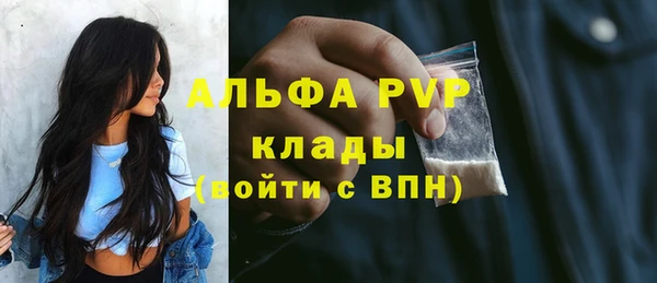 ALPHA-PVP Армянск