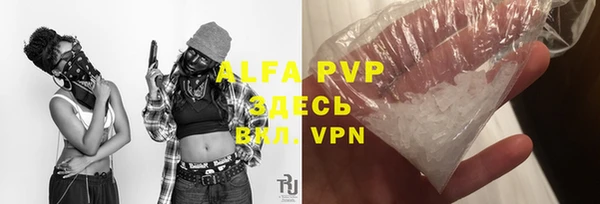 ALPHA-PVP Армянск