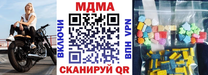 МДМА crystal  Междуреченск 