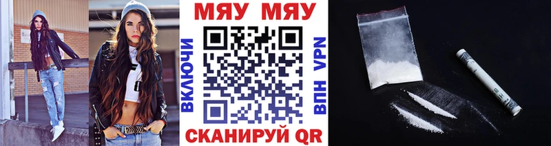 Мефедрон мука Междуреченск